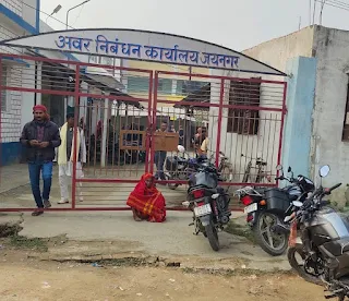 Jaynagar-ragestry-office