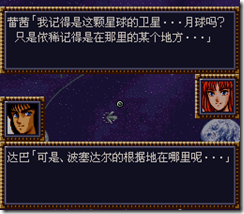 WGF第四次0.98漢化版217