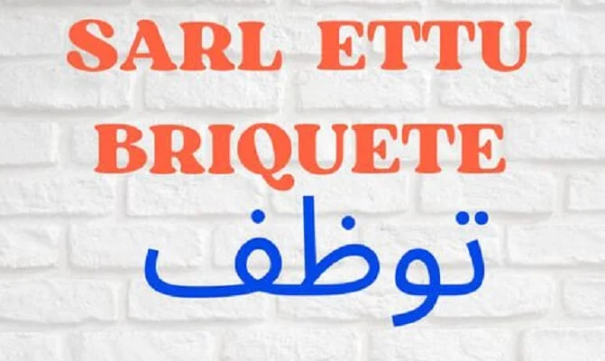 مؤسسة SARL  ETTU BRIQUETE
