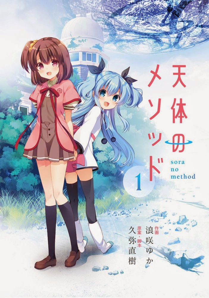 Manga Sora no Method un mes de receso