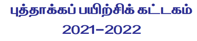 WWW.THAMIZHVITHAI.COM