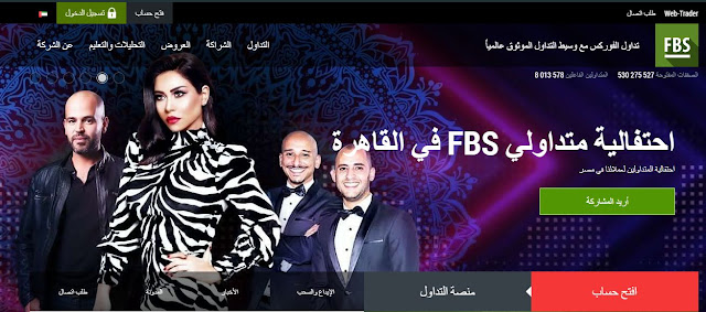  FBS مراجعة افضل شركات التداول المرخصة 