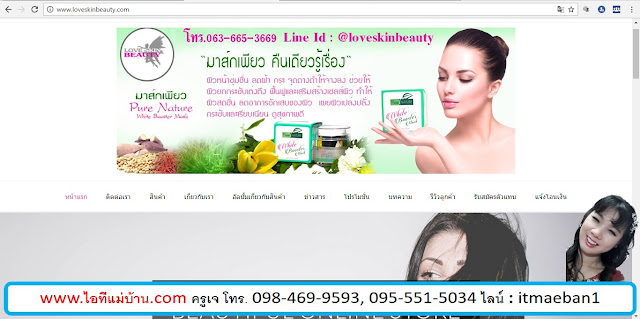 หลักสูตร อบรม คอมพิวเตอร์,หลักสูตร อบรม การ ตลาด,สอนการตลาดออนไลน์,ขายของออนไลน,ร้านค้าออนไลน์,ไอทีแม่บ้าน,ครูเจ