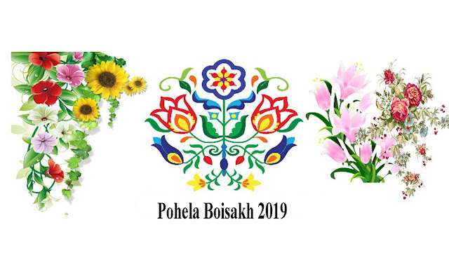 Pohela Boisakh 2019 (পহেলা বৈশাখ ১৪২৬) শুভ নববর্ষ ১৪২৬