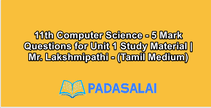 11th Computer Science - 5 Mark Questions for Unit 1 Study Material | Mr. Lakshmipathi - (Tamil Medium)