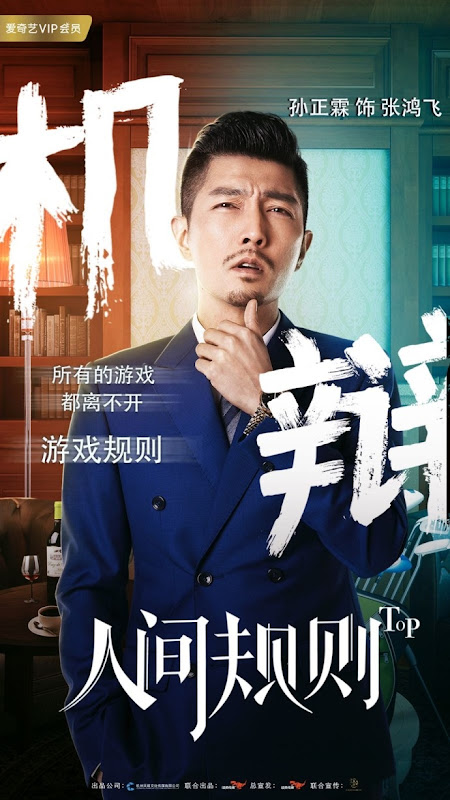 Top China Web Drama