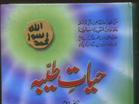 کتب سوانح  حیات صوفیاء اکرام:KUTAB SWAN-E-AYAT SUFAIA IKRAM   