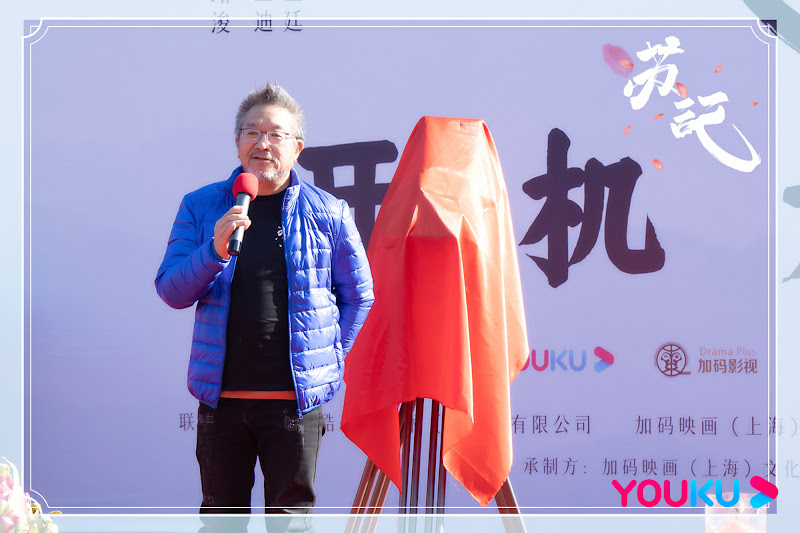 Su Ji China Web Drama