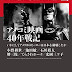 結果を得る アメコミ映画40年戦記 -いかにしてアメリカのヒーローは日本を制覇したか (映画秘宝セレクション) 電子ブック