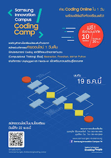 Coding%2BCamp_ePoster