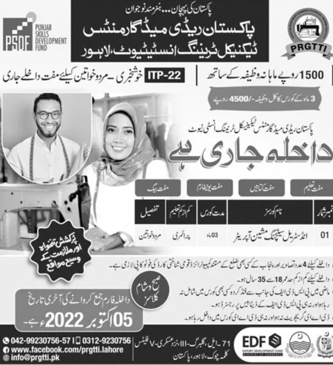 Industrial stitching Machine Operator course, Short course, technical training, vocational training, Lahore,admission-in-punjab,