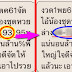 จัดไปเลย !! งวดที่แล้วให้ 93 ตรงๆ 2 ตัวล่าง มาแน่นอนล้าน งวด 1 พ.ย 2561 