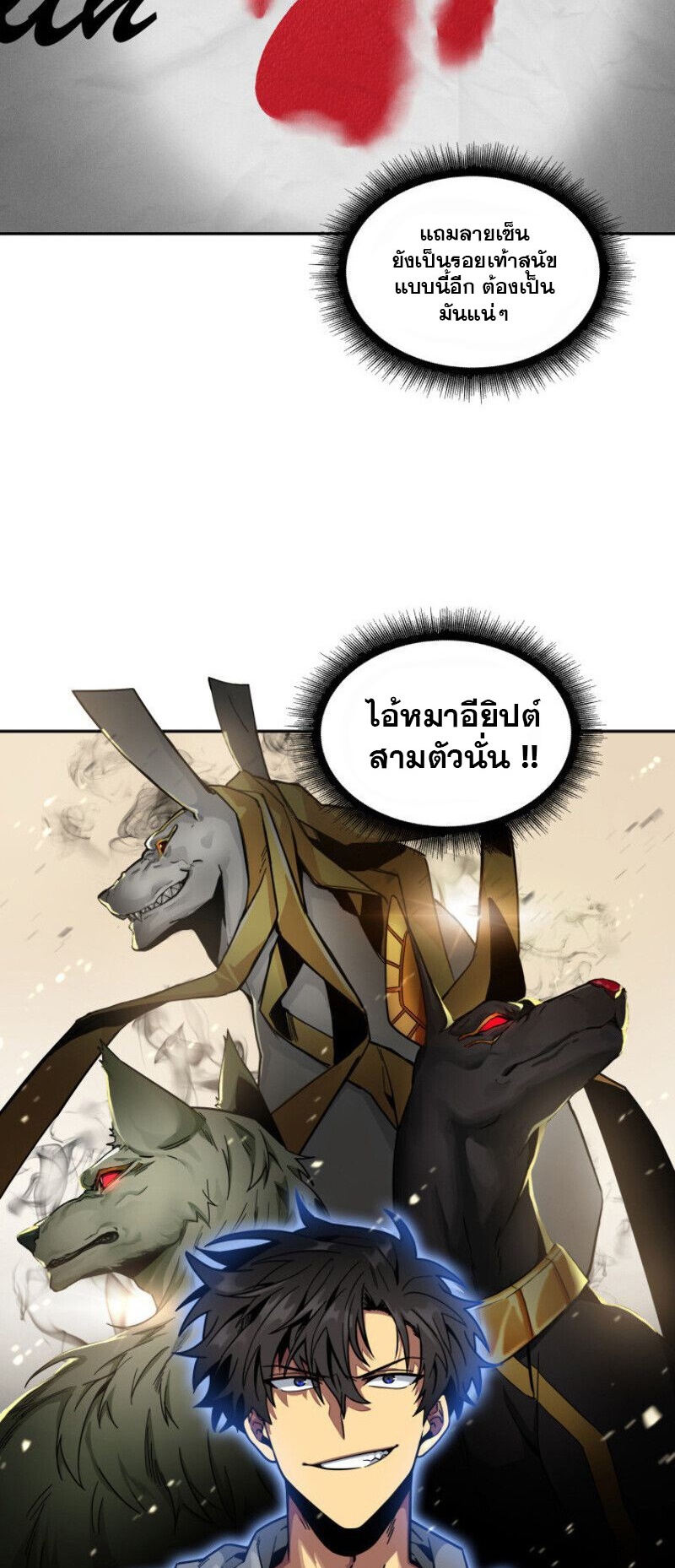 Tomb Raider King ราชันย์จอมโจรปล้นสุสาน ตอนที่ 129