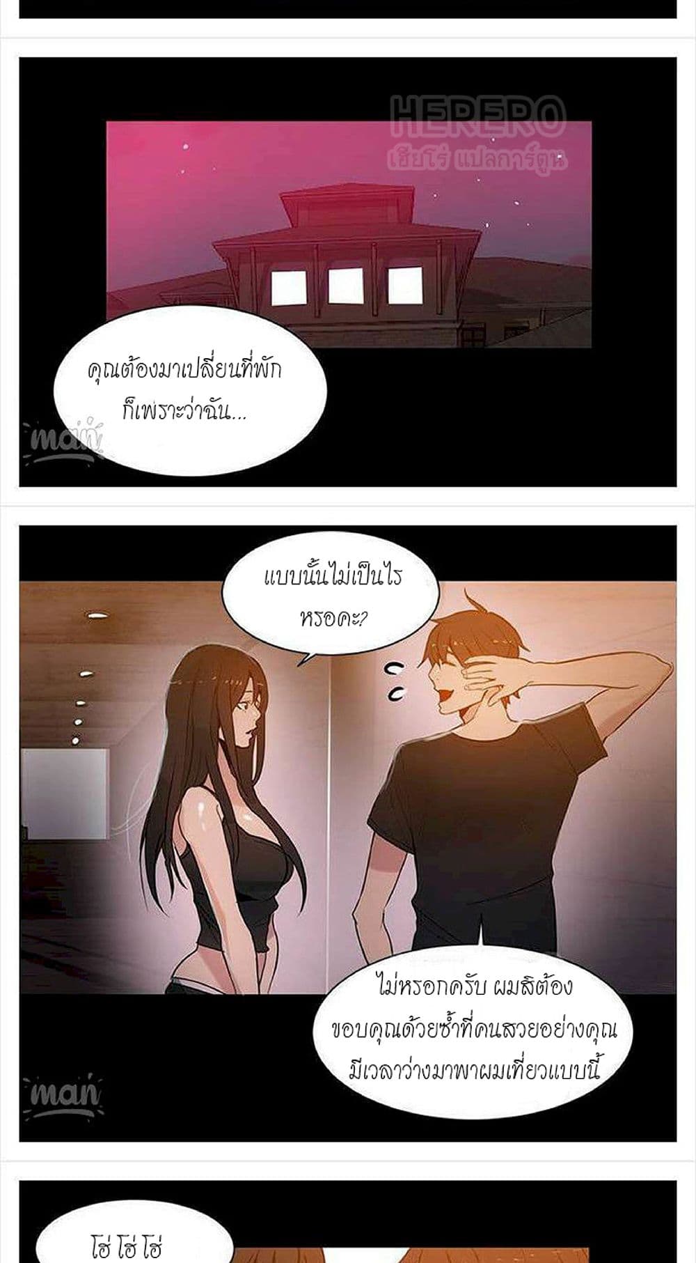 PC Goddess Room ตอนที่ 31