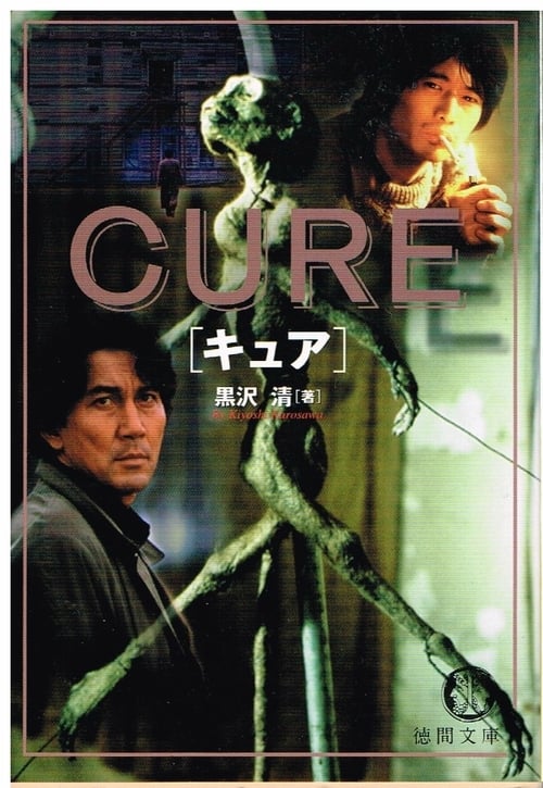 [HD] Cure 1997 Ver Online Subtitulada