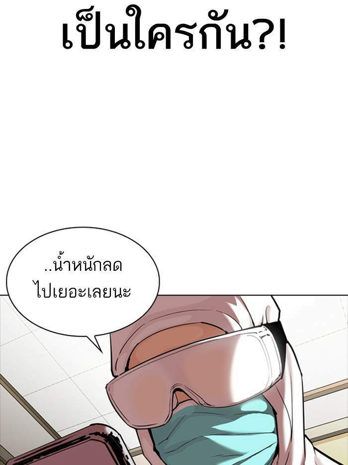 Lookism ตอนที่ 331