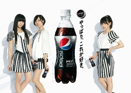 20100607-PEPSI