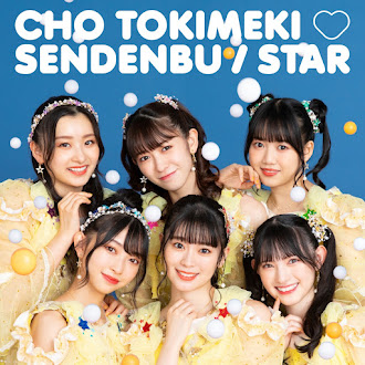 [Lirik+Terjemahan] Cho Tokimeki♡Sendenbu - STAR