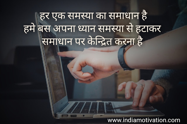 6 hindi motivational quote by "Motivation quote and story in hindi"