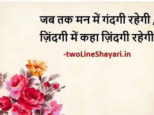 life positive thoughts in hindi images sharechat, life positive thoughts in hindi images for students, life positive thoughts in hindi images positive, life positive thoughts in hindi photo download