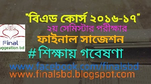 B.Ed 2nd Semester Suggestion 2017_Shikkhay Gobeshona