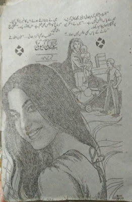 Saly ki bewi novel pdf by Sheren Haidar