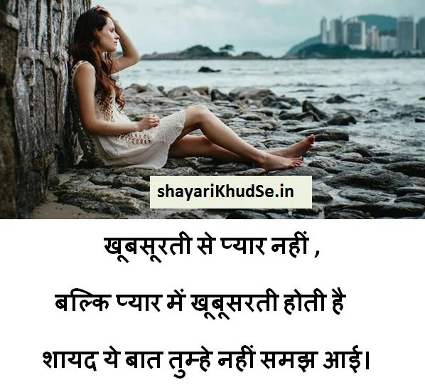 Breakup Shayari images for boyfriend, Breakup Shayari pic for boyfriend