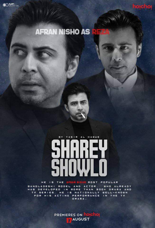Sharey Showlo (Web Series) 2023