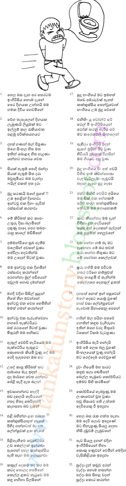 Sinhala Jokes-English vs Helabasa