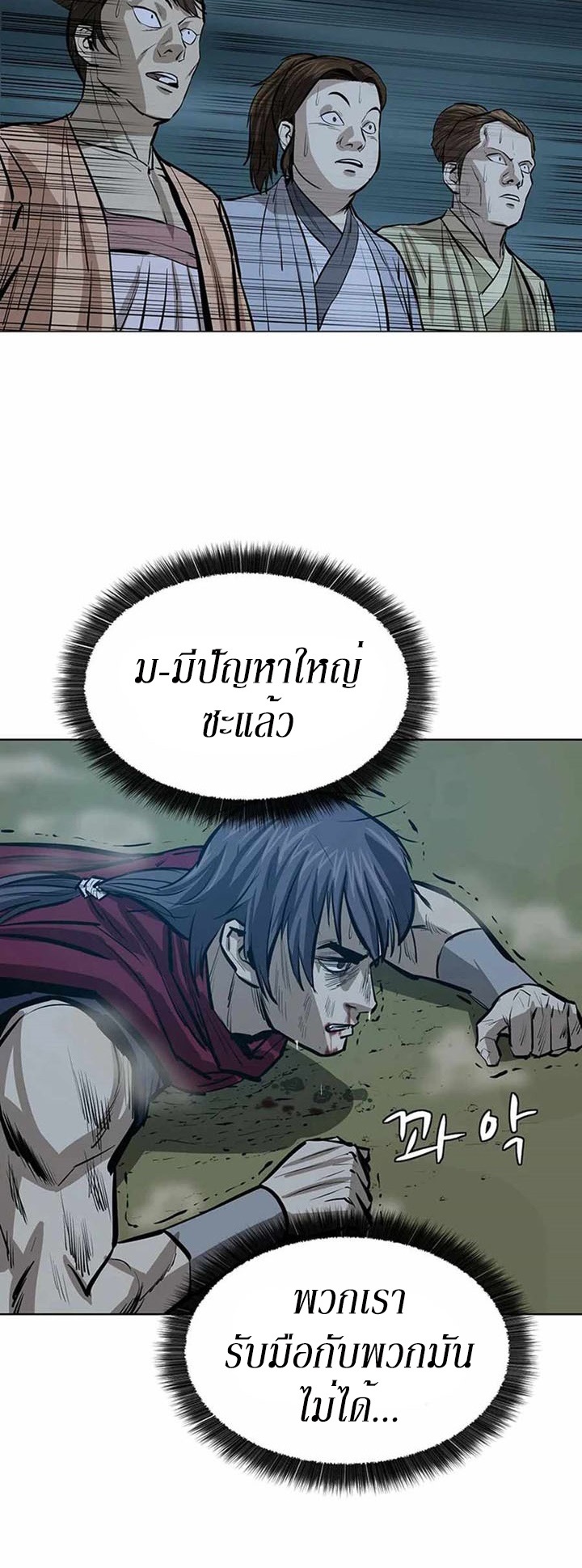 Weak Teacher ตอนที่ 42