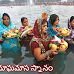 మాఘస్నానం, మాఘమాస స్నానం - Maghamasa Snanam, Divine Maghamasa Bathing