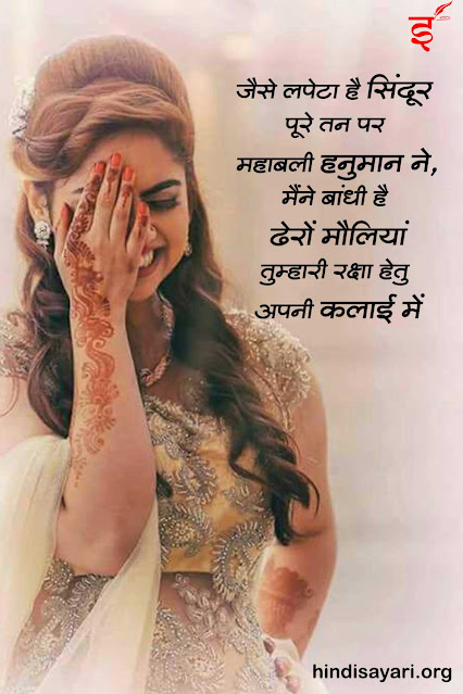 facebook post shayari