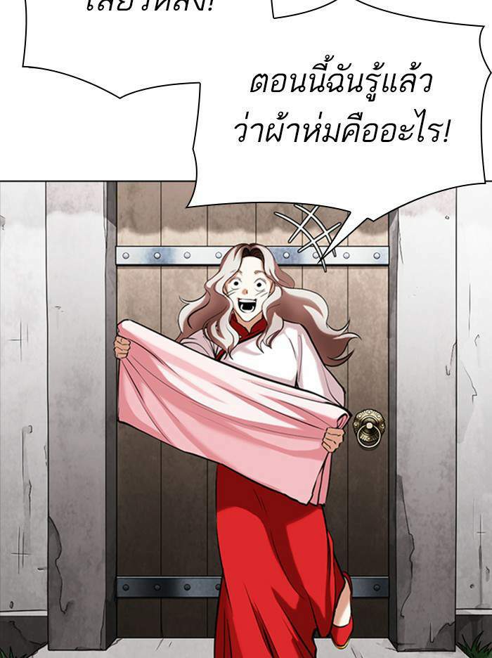 Lookism ตอนที่ 347