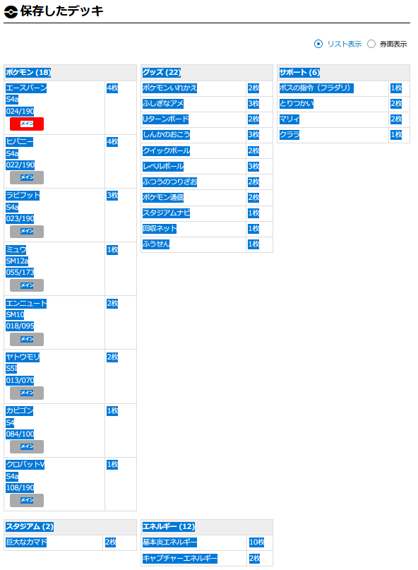 おいもぶろぐ ポケモンカードをexcel エクセル で管理する