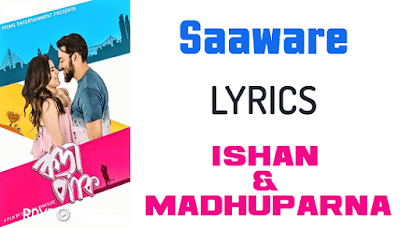 Saaware Lyrics | (সাওয়ারে লিরিক্স) | Korapaak | Paayel | Ishan Mitra | Madhuparna | Royz Audio