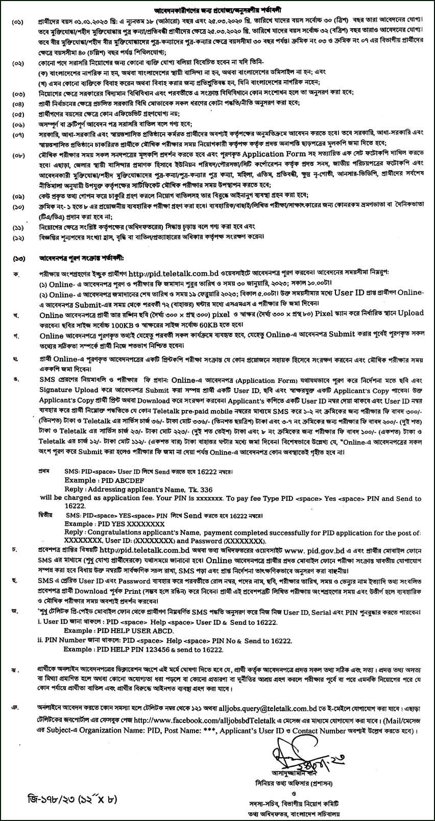 MCD Job Circular