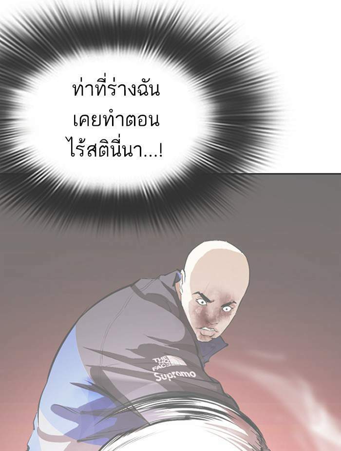 Lookism ตอนที่ 351