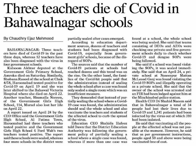 پاکستان: پنجاب کے 25 اضلاع میں کالجز کی بندش کے بعد سکول بھی غیر معینہ مدت کے لیے بند،بہاولنگر میں بھی تمام نجی و پرائیویٹ سکول بند رہیں گے.