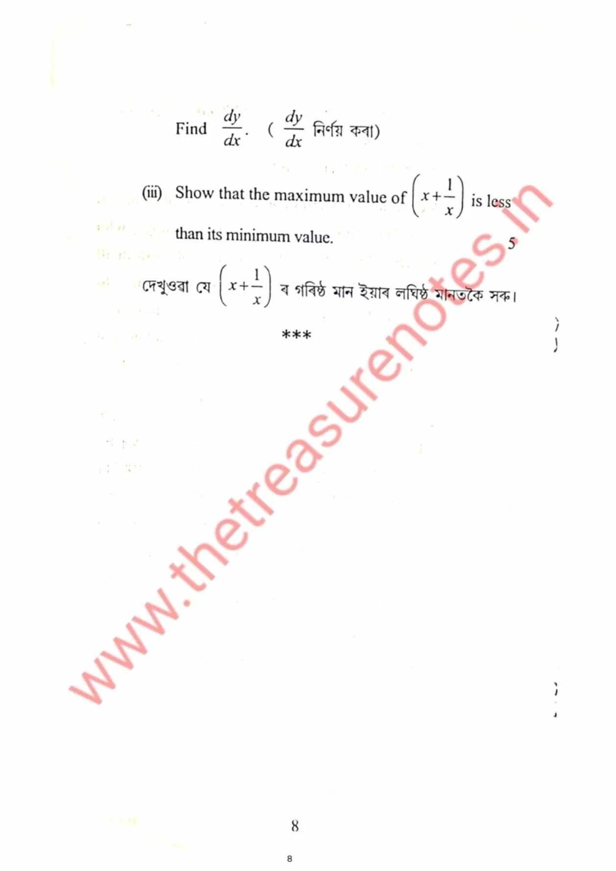 Business Mathematics Question Paper 2023 PDF [KCDCC, Gauhati  BCom 1st Sem FYUGP]