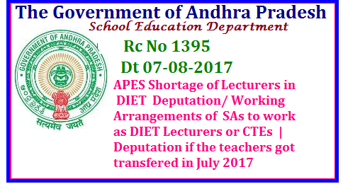 Deputation of School Assistants to work as DIET Lecturers/CTEs wide Rc No 1395 School Education Department APES Shortage of Lecturers in DIET Deputation/ Working Arrangements of SAs to work as DIET Lecturers or CTEs | Deputation if the teachers got transfered in July 2017- Instructions Issued/2017/08/deputation-of-school-assistants-to-work-as-lecturers-diets-cits-rc-nunber-1395.html