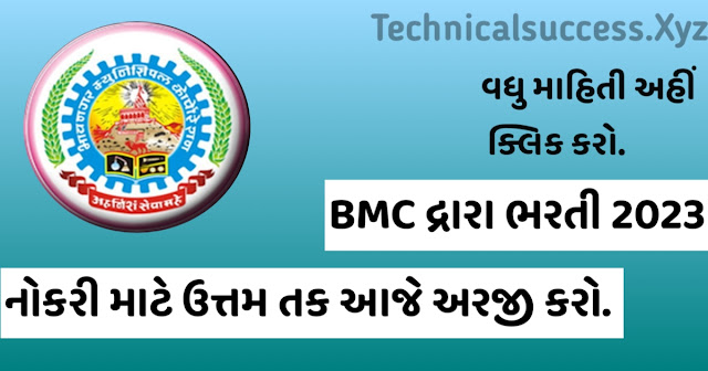 BMC Recruitment 2023