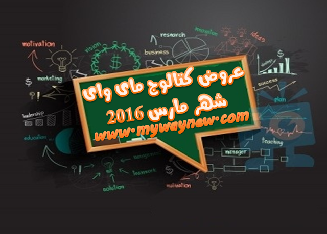 مارس 2016