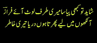 sad poetry in urdu