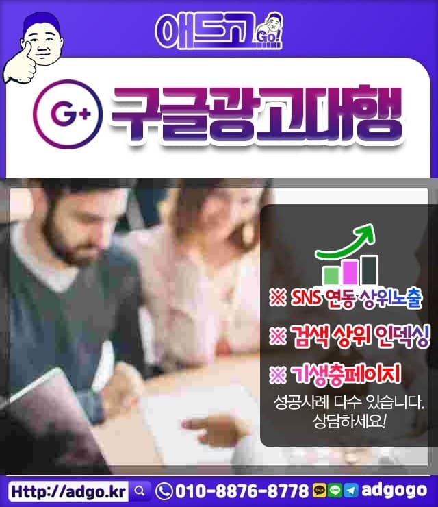 포항북구SNS광고대행