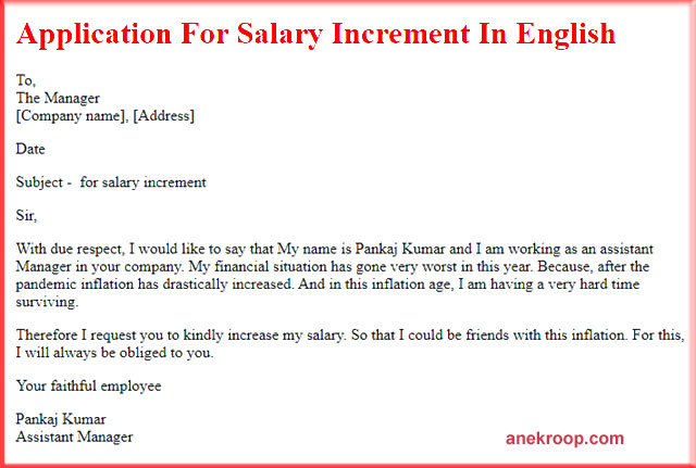 Application for salary increment in English