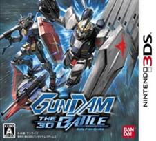 Gundam The 3D Battle   Nintendo 3DS