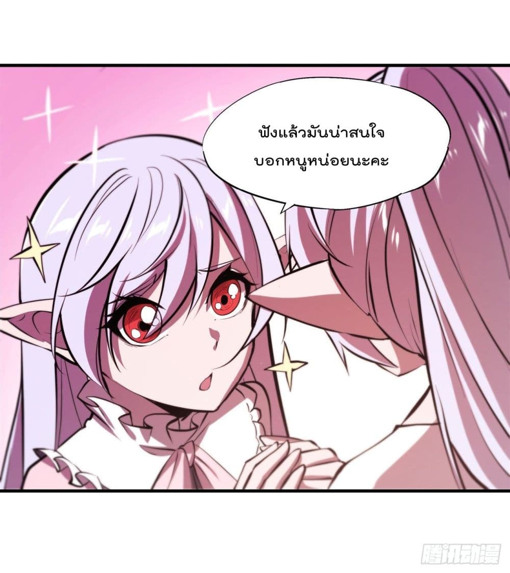 The Strongest Knight Become To Lolicon Vampire - หน้า 9