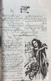 Romantic Novel Subah ka Noor by Saba Ahmed Download PDF