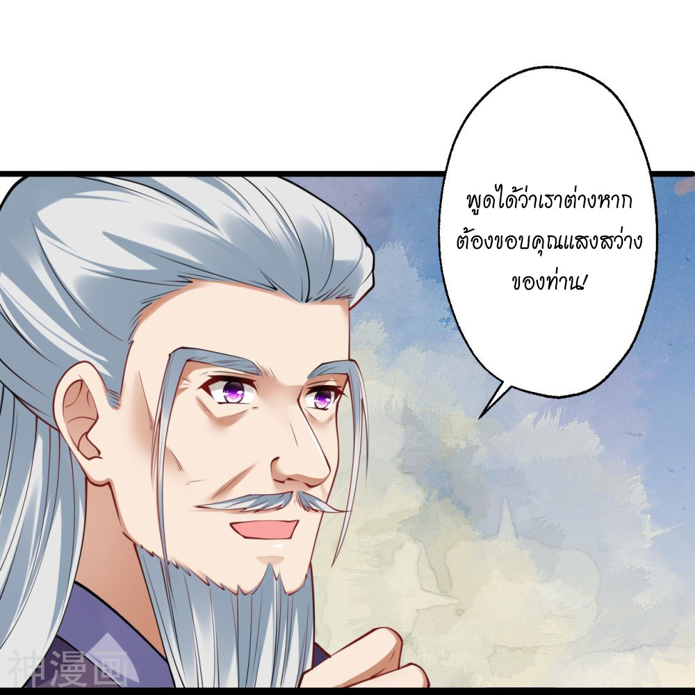 Against the Gods อสูรพลิกฟ้า ตอนที่ 399