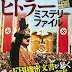 レビューを表示 ヒトラー ミステリーファイル (別冊宝島 2456) オーディオブック